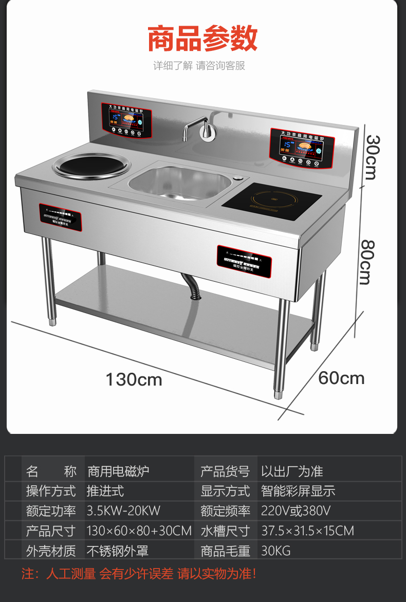 商用电磁炉大功率5000w双头炉8kw凹面商业电炒炉3500节能平面双灶