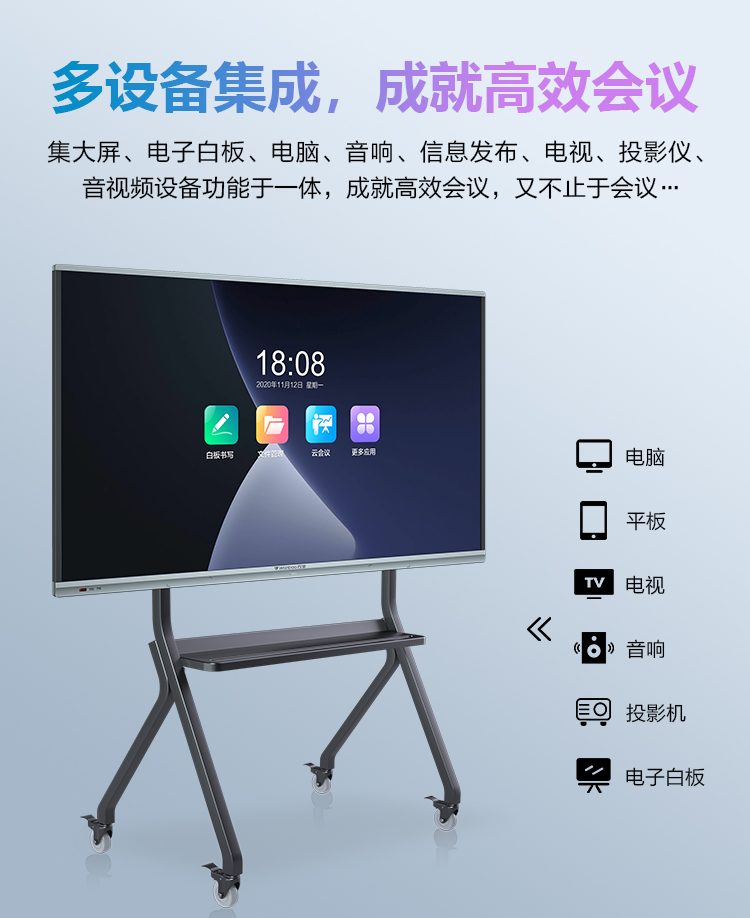 万宝智享版55657586100110英寸智能会议平板触摸体机交互式电子白板