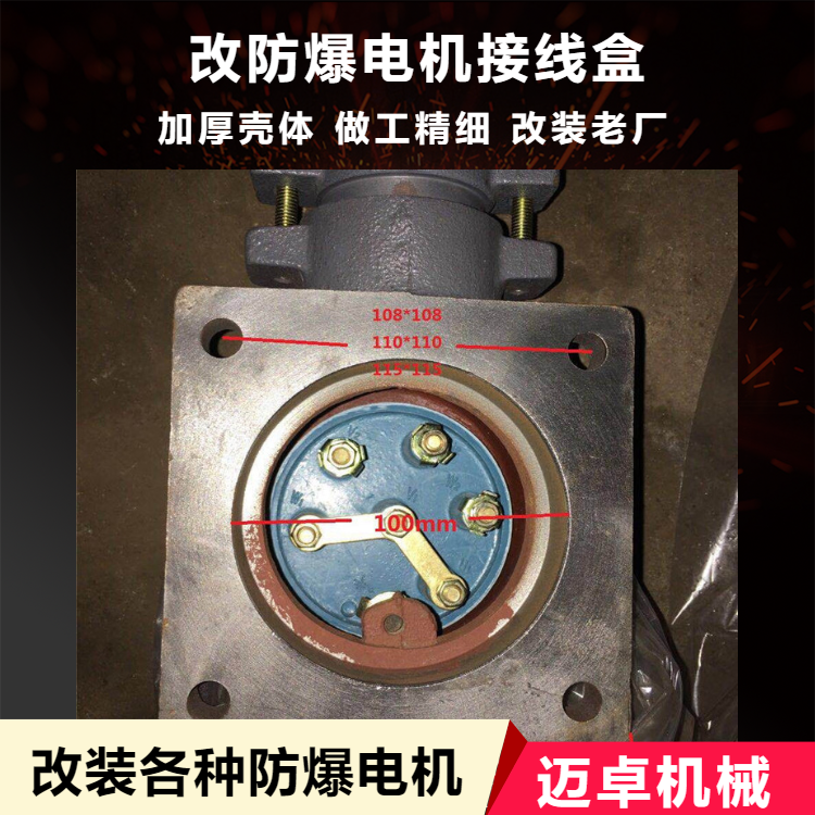 防爆电机接线柱 防爆电机接线盒 防爆电接线板 供应