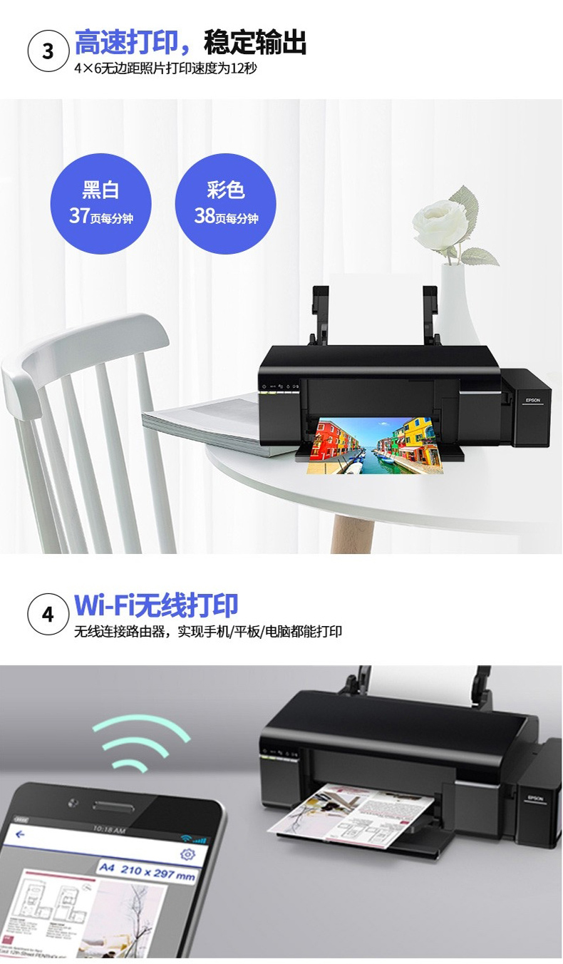 爱普生l805六色高速墨仓式喷墨连供相片打印机彩色网络无线wifi6色