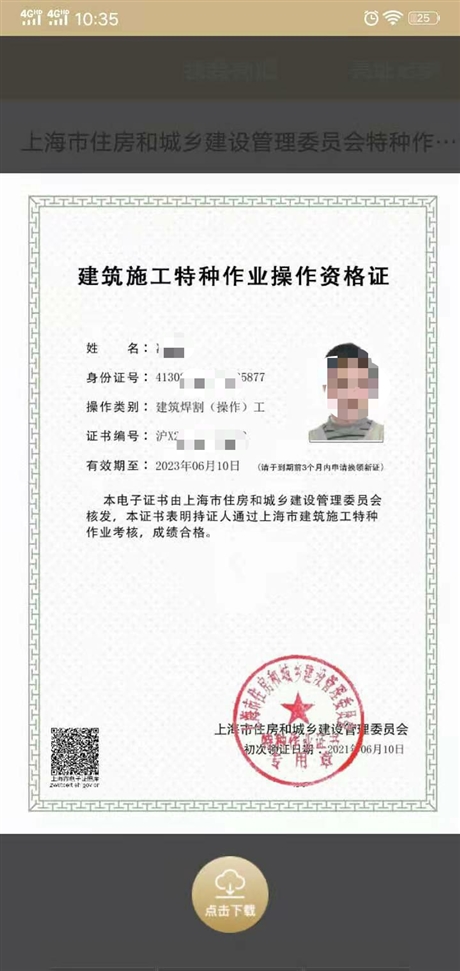 上海杨浦建委电工证怎么报名