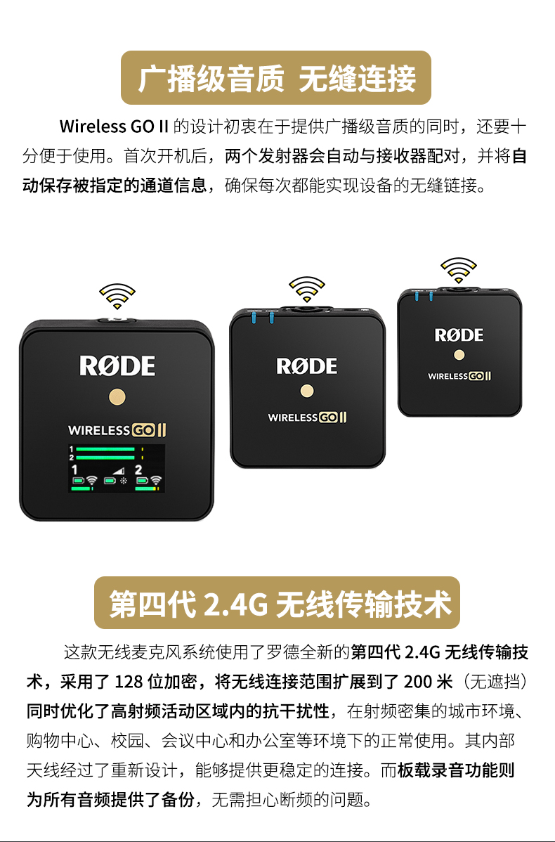 rode罗德wirelessgoii二代拖二无线麦克风相机领夹话筒小蜜蜂采访胸麦