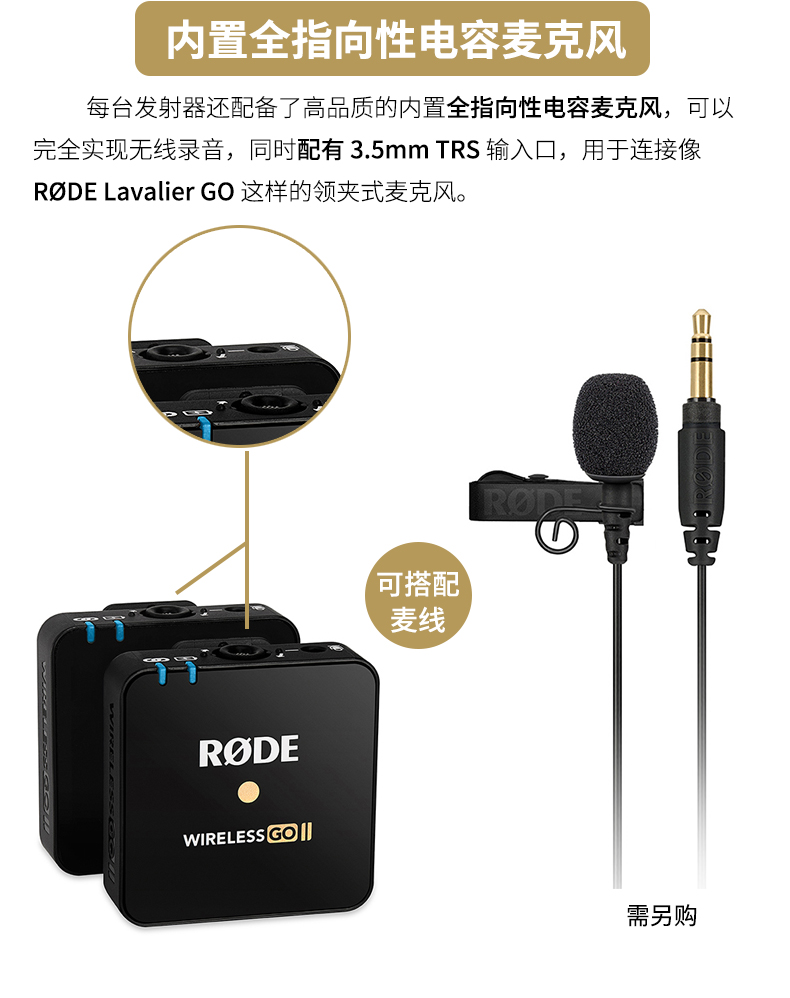 rode罗德wirelessgoii二代拖二无线麦克风相机领夹话筒小蜜蜂采访胸麦