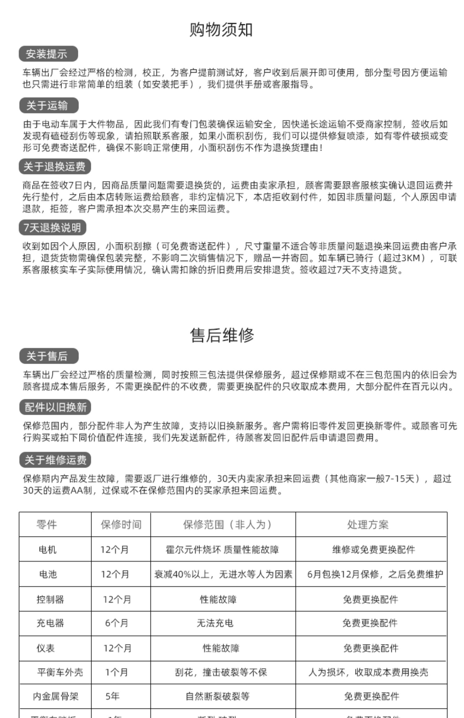 bremer电动平衡车儿童智能双轮成年两轮小孩学生无杆平行扭扭车