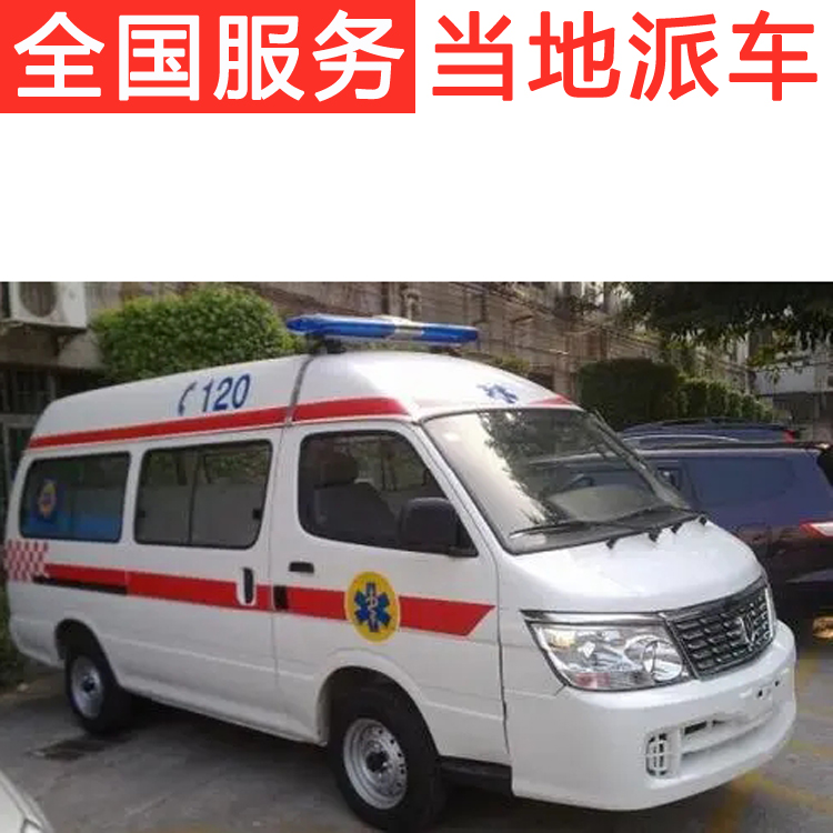 紧急救援彭于晏紧急_救护证_紧急救护车