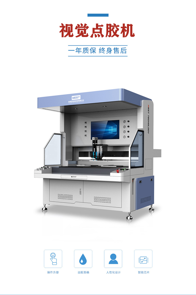 昆山全自动点胶机器视觉点胶机