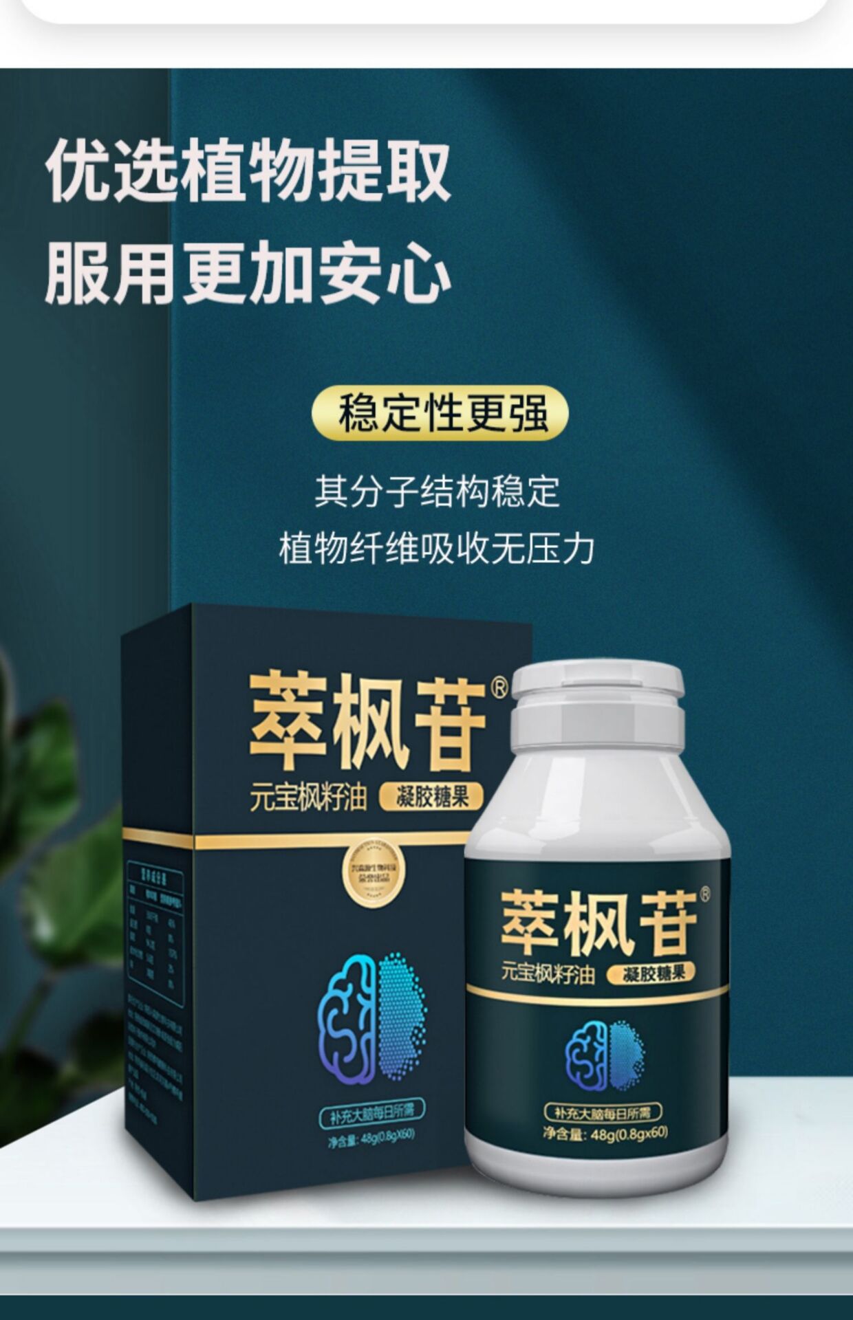 萃枫苷是一种从元宝枫植物里萃取出的天然活性成分,其主要成分含有