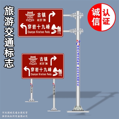 国城旅游交通标志指示牌景区道路导向标牌咖啡色棕色道路指示牌