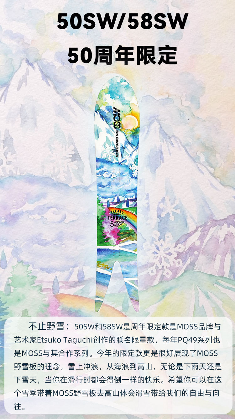 2122冬季新款日本moss手工单板滑雪板野雪板粉雪高山野外户外滑雪