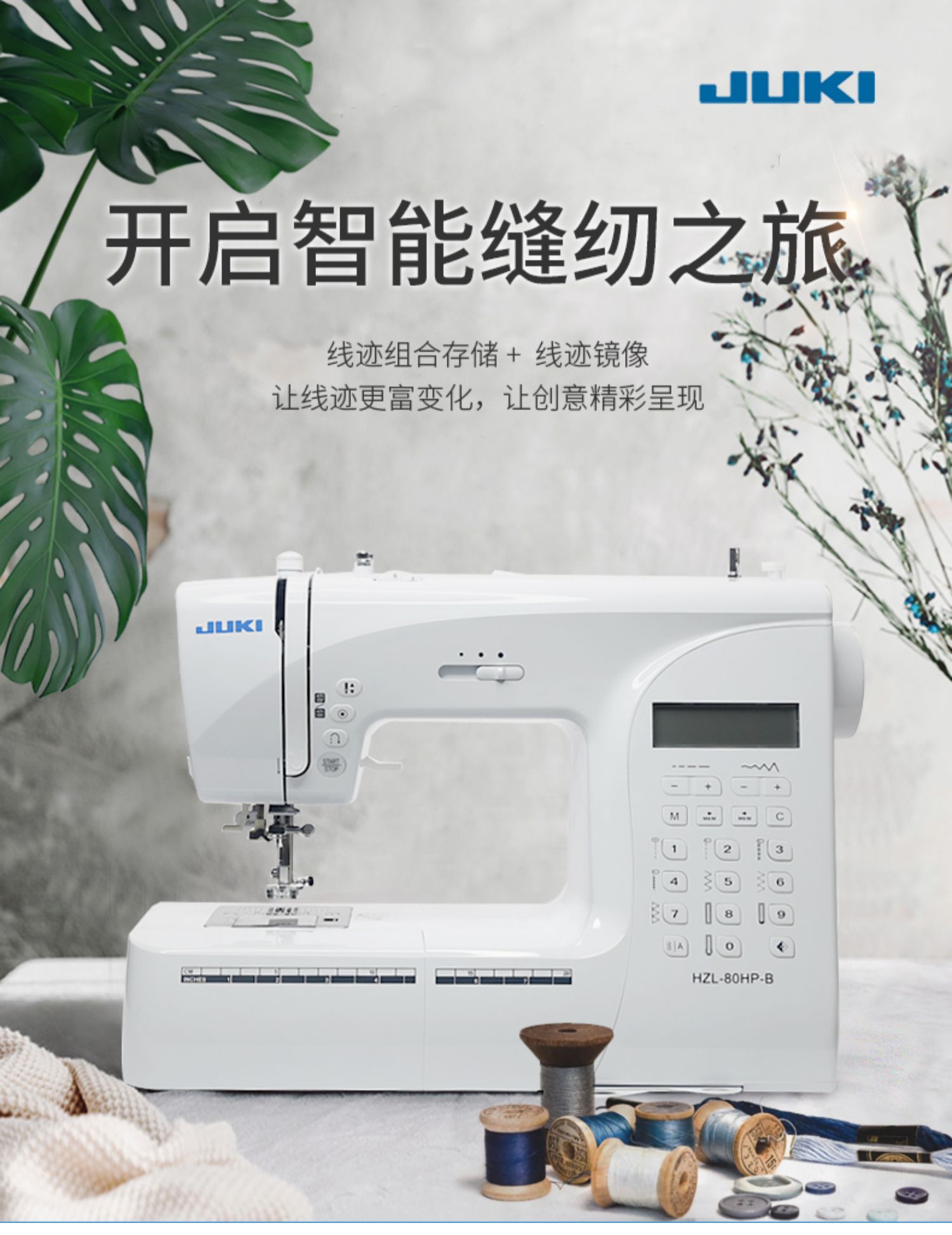 重机电子家用缝纫机hzl80台式多功能电动吃厚薄全自动带模拟锁边