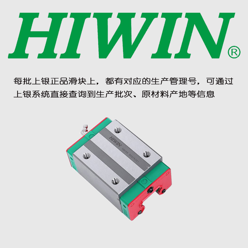 上银直线导轨hgh25cahgw25cc