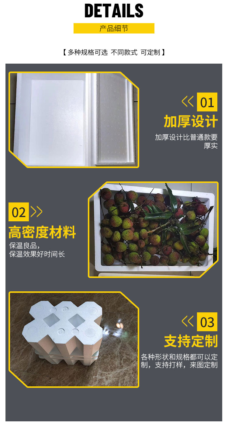 邮政泡沫箱加厚泡沫荔枝泡沫箱定制生鲜泡沫箱