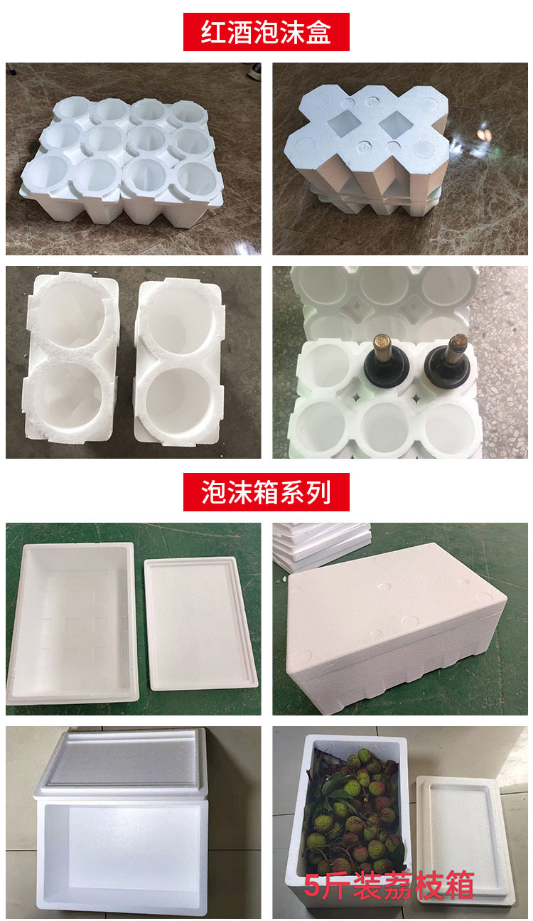 邮政泡沫箱加厚泡沫荔枝泡沫箱定制生鲜泡沫箱