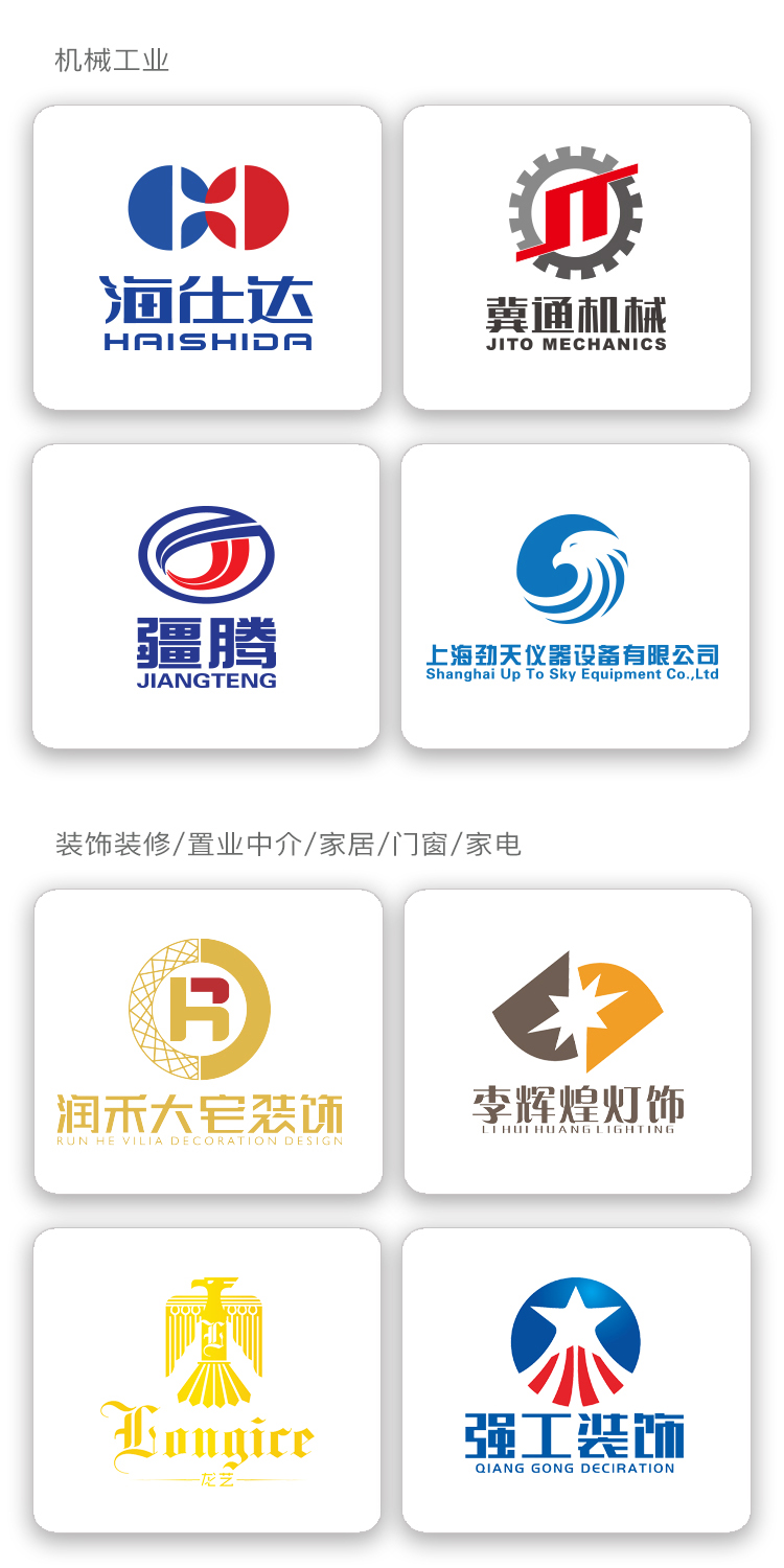 宁波logo设计公司价格费用