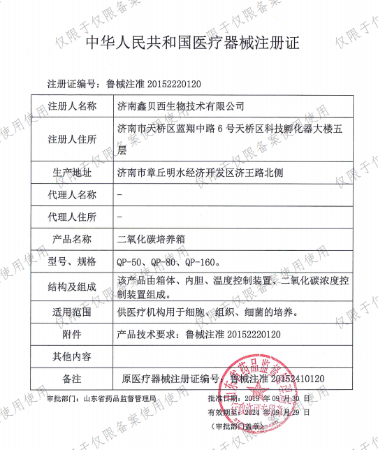 百度地图谷歌地图山东博科再生医学有限公司联系人:杨恩萍手机