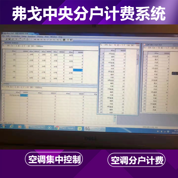 2023年上市三菱重工酒店空调集中计费