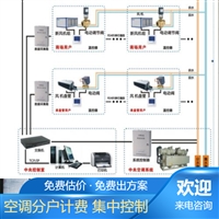 LG中央空调远程控制系统-LG空调能源管理