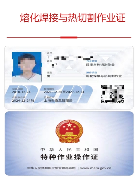 上海静安密闭空间作业证报名条件