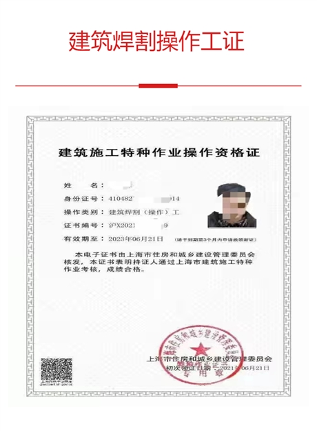上海闸北密闭空间作业证报名条件