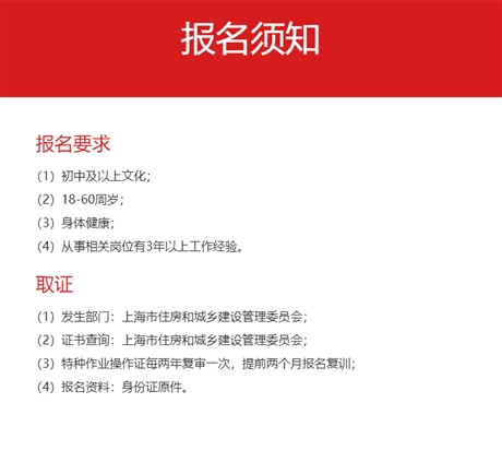 上海卢湾密闭空间作业证具体要求