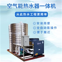 江苏空气能热泵 生产厂家 用于公寓建筑 故障率低