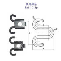 辽宁二型铁路弹条福斯罗弹条多少钱