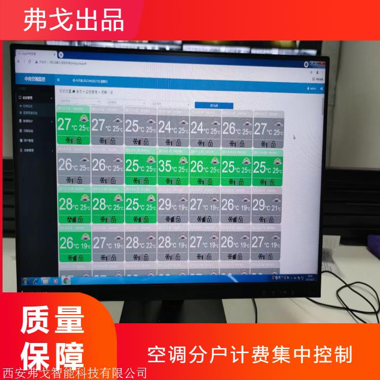 2023年上市TCL多联机预付费系统