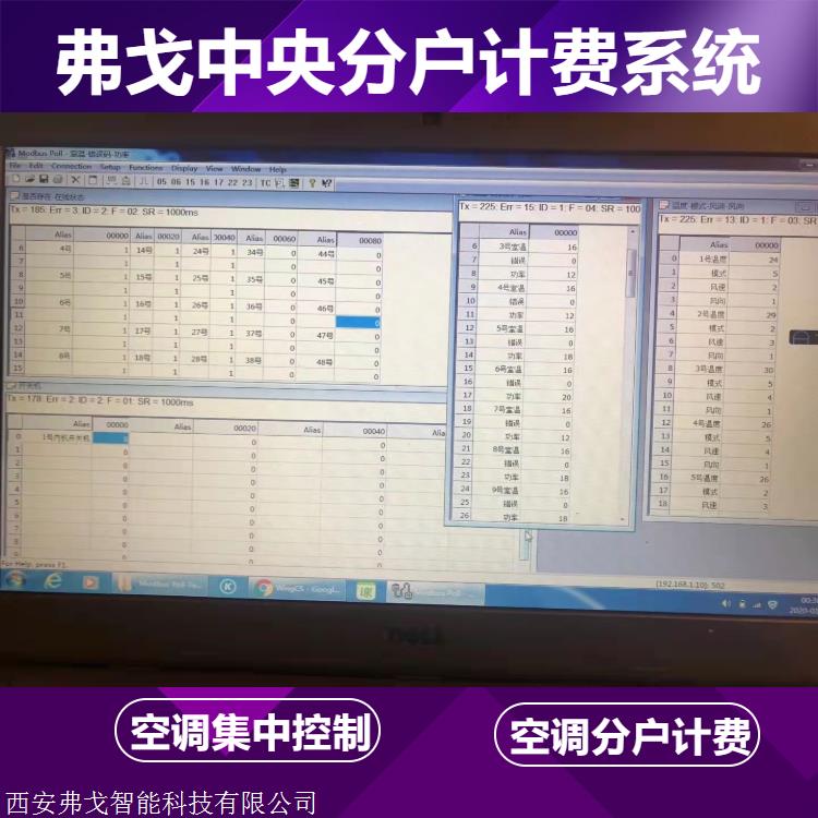 全新上市约克空调预付费系统