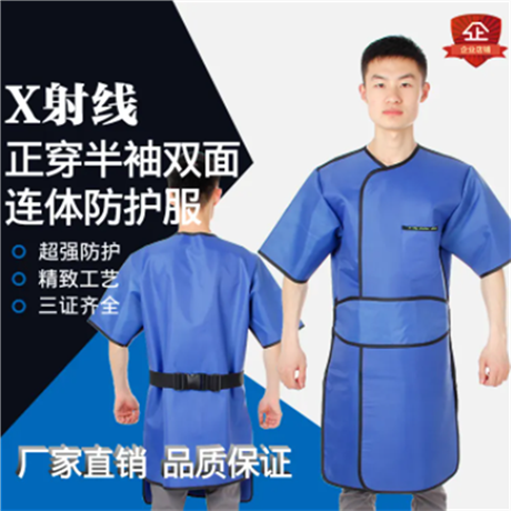 保定医用铅防护服厂家