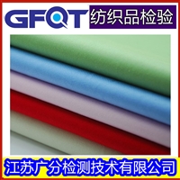 南通马甲抗菌防霉检测GFQT纺织品测试单位正规可信