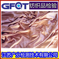 扬州内衣成分含量检测GFQT服饰质量检验高效热忱