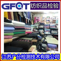 上海被套成分含量检测GFQT服饰质量检验高效热忱