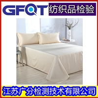 徐州裙子色牢度检测GFQT纺织品测试单位正规可信