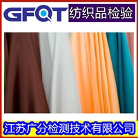 徐州T恤成分含量检测GFQT服饰质量检验一站式服务