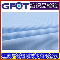 连云港羽绒服色牢度检测GFQT纺织品测试单位科学严谨