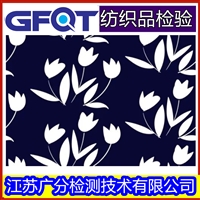 上海T恤色牢度检测GFQT商超质检报告一站式服务