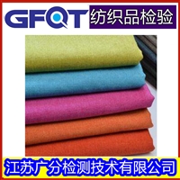 无锡T恤抗菌防霉检测GFQT纺织品测试单位科学严谨