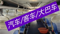 咨询/都匀到宁阳客车线路/发车班次票价一列表2023已更新
