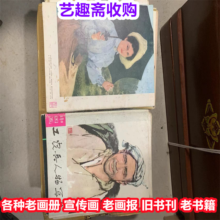 徐汇旧书刊收购 老宣传画回收 附近地点