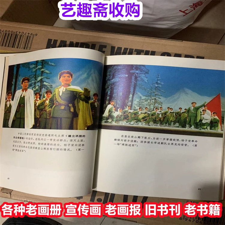 崇明线装书收购 老画报回收 快速上门