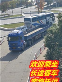 无锡到番禺直达卧铺汽车票价及票价查询/客车