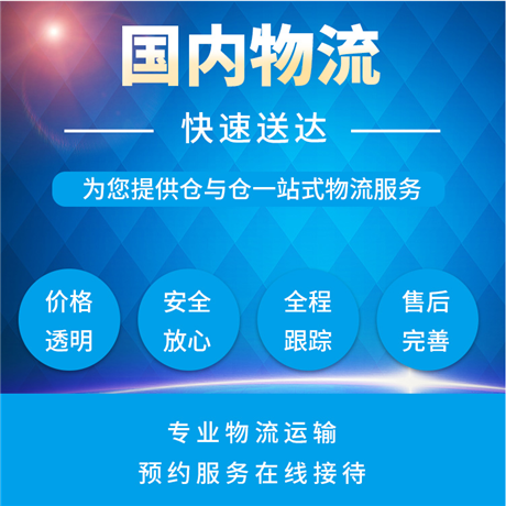成都到德州的物流公司-时效快运2023-省市县+乡镇+闪+送