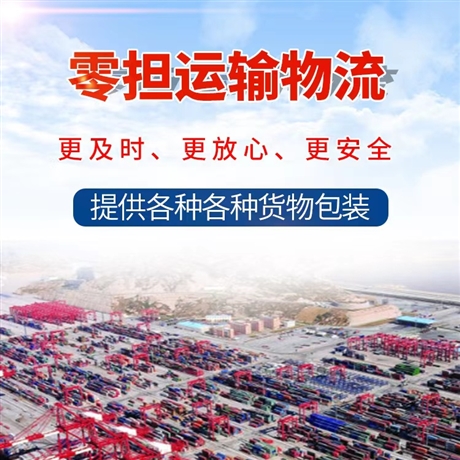 成都到咸宁物流专线预约打包装/准时派搬运2023省市县+乡镇-闪+运