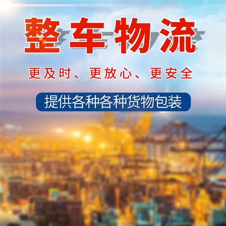 成都到包头物流公司/带搬运/打包装2023全+境+闪+送