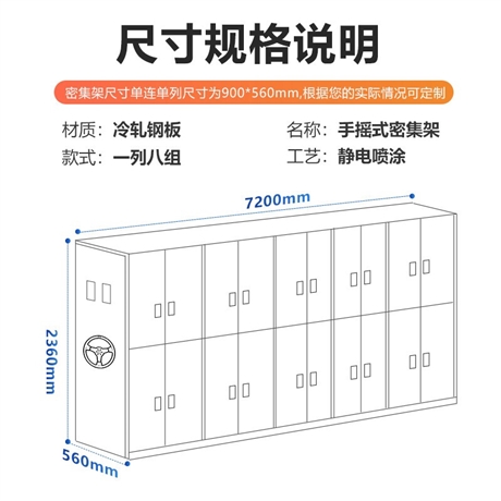 怀化摇把式手动密集架厂家