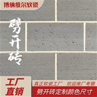 云南砂岩墙面软瓷生产厂家 厂家货源检测证书齐全