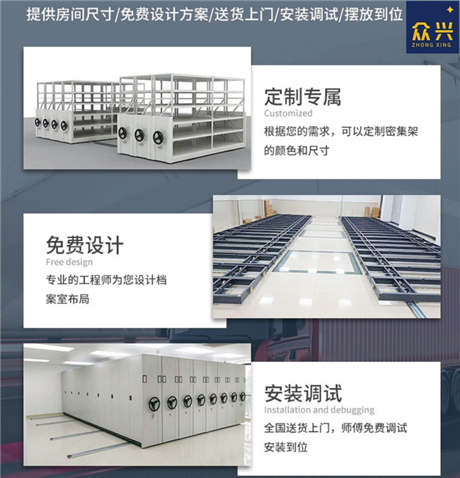 右江区全封闭式密集架厂家