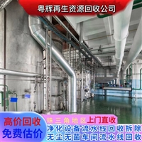 肇庆端州区整厂二手设备回收 钢结构厂房拆除回收一站式服务