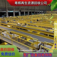江门蓬江区整厂二手设备回收 钢结构厂房拆除回收价格