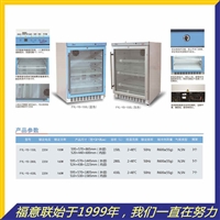 血样证保存冰箱血标本保存冷藏柜